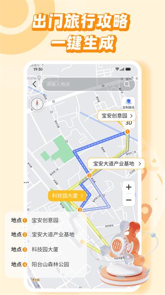 旅行加