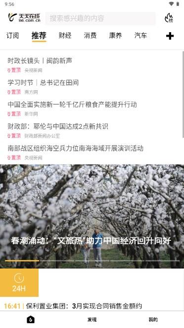 天天在线app下载赚钱 v4.0.8 安卓版 v4.0.8 安卓版