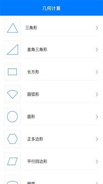 几何画板手机版 
