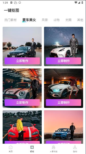 丽影相机免费制作软件 v3.5.2m 安卓版 v3.5.2m 安卓版