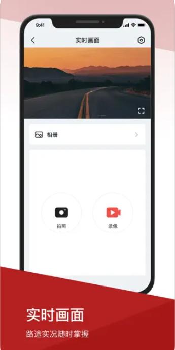 驰易通记录仪APP客户端 v1.0.0 安卓版