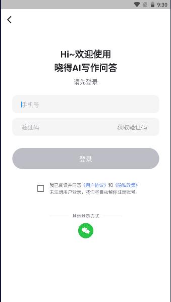晓得ai写作问答app安卓版下载安装 v1.0.1 最新版本 v1.0.1 最新版本