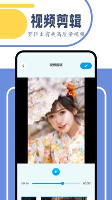 舞力全开剪辑  v3.2.1
