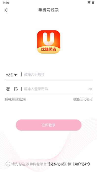 优赚优省app最新版 v1.2.0 安卓版