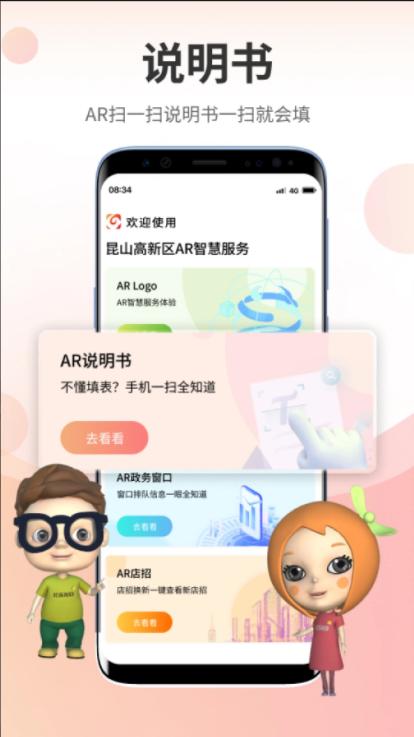 高兴办服务平台APP v2.3.3 官方手机版