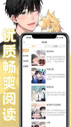 薯条漫画免费版  v5.1.3