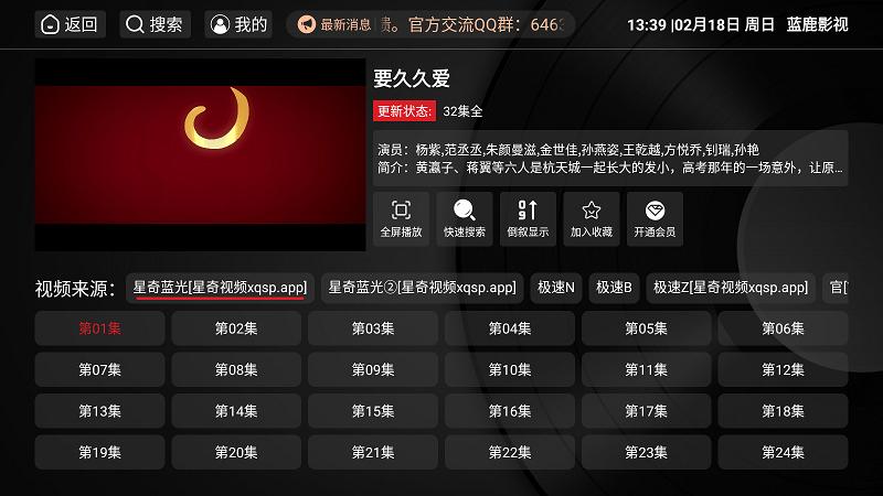 蓝鹿影视