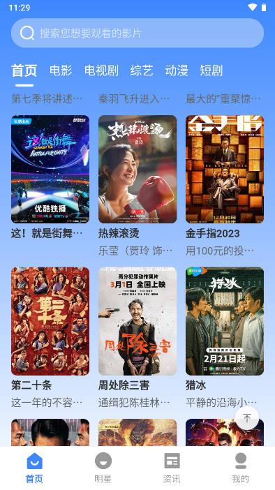 海龟影院追剧软件官方版 v3.1.29 安卓手机版 v3.1.29 安卓手机版