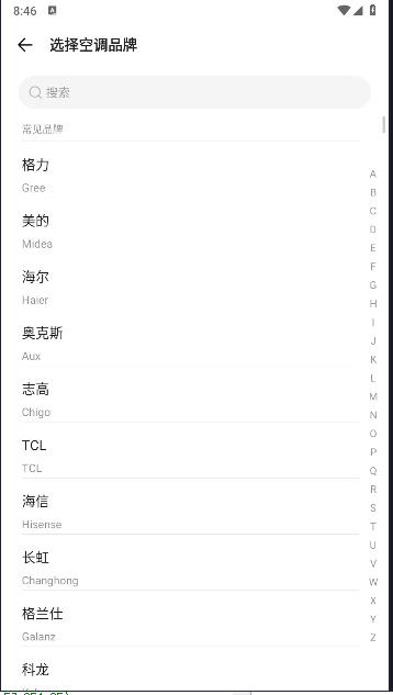 酷控智能遥控下载安装手机版2024版 v2.5.2 安卓版 v2.5.2 安卓版