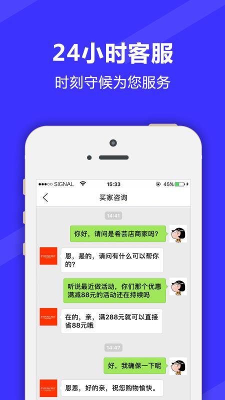 满集开店宝  v5.1.2