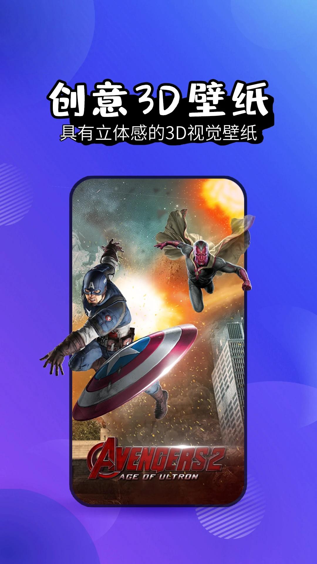 主题库精灵壁纸软件 v1.12 安卓版 v1.12 安卓版