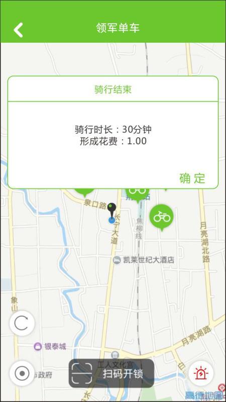 领军单车  v3.4.1
