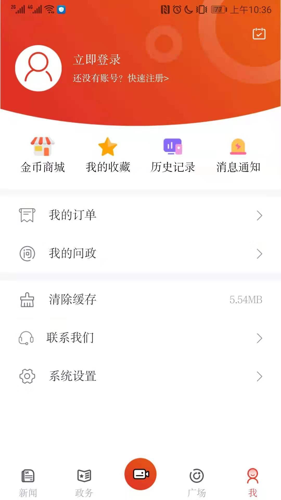 信阳日报app手机客户端最新版2023 v6.1.4 官方版 v6.1.4 官方版
