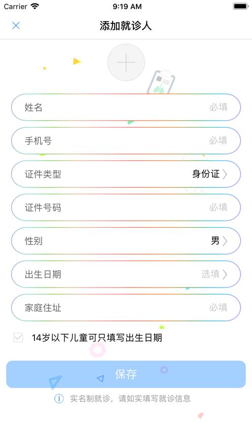 攀枝花市中心医院掌上医生app安卓 v1.0.1 官方最新版 v1.0.1 官方最新版