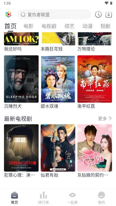 凌枫影视app手机版 v1.0.0 安卓版