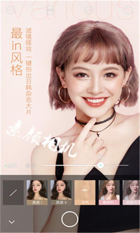 时光照相馆  v6.4.4