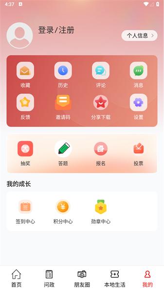 长寿雁江最新版 