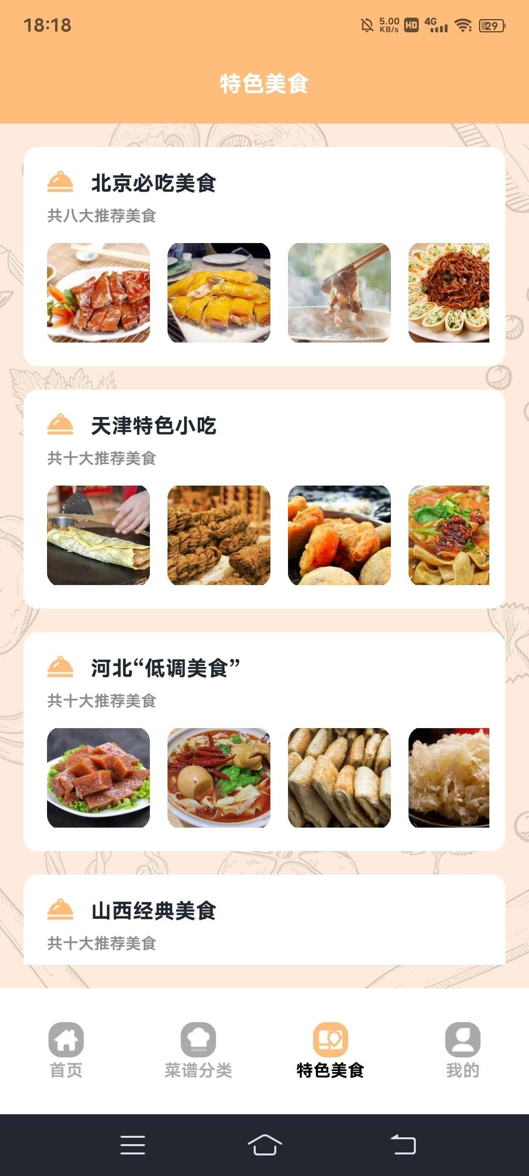 姥姥的面app v1.4 最新版 v1.4 最新版