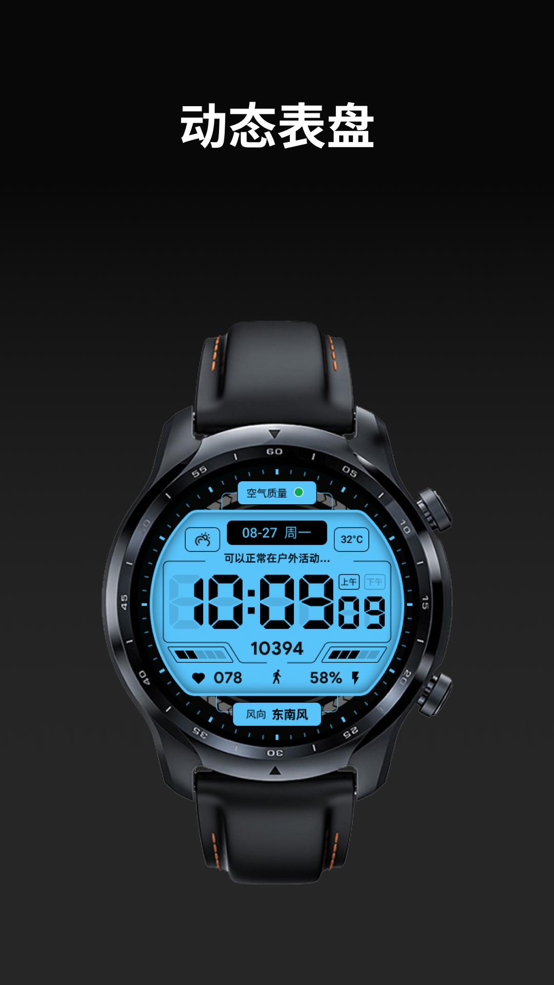 元创秀手表端apk v1.2.6-272 安卓最新版