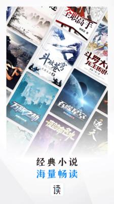 咪咕小说  v4.3.3