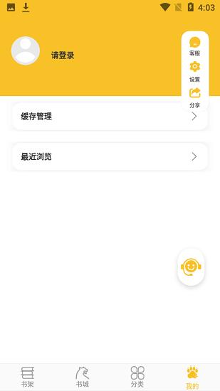 速阅小说最新版  v6.5.4