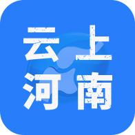 云上河南 