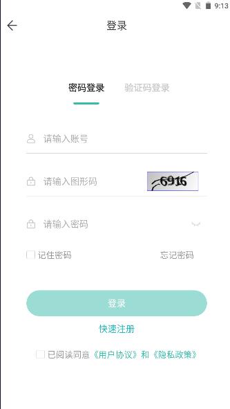 潇湘专升本app最新版2024 v1.2.30 安卓版