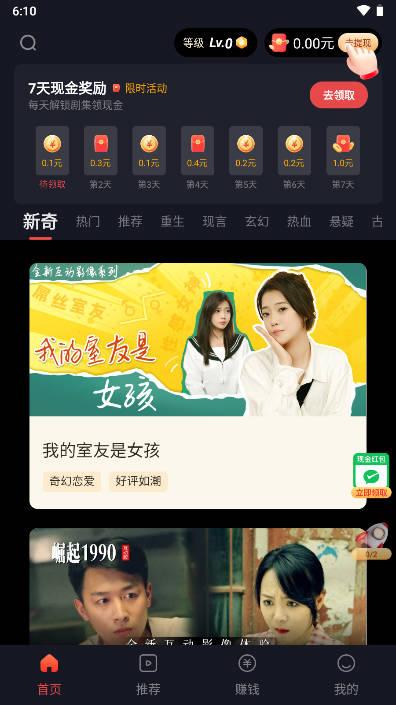 互动星球app官方版 v1.0.1 安卓版