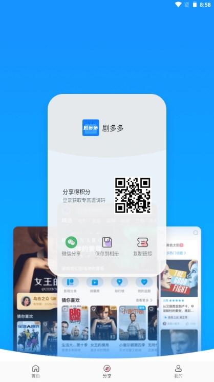剧多多app官方下载免费 v1.3.3 蓝色版