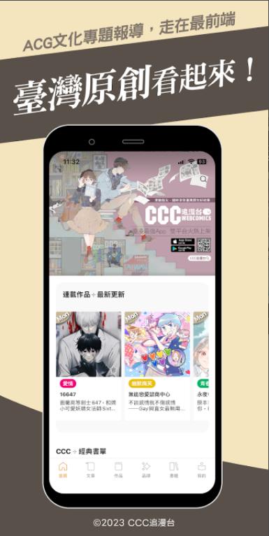 ccc追漫台最新版本2024 v2.3.4 安卓中文版 v2.3.4 安卓中文版