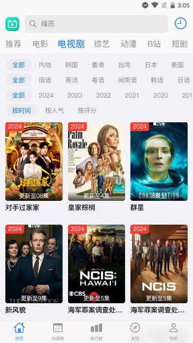 佳怡影视最新去广告 v5.0.0 安卓版 v5.0.0 安卓版