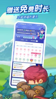 咪咕快游  v6.4.2