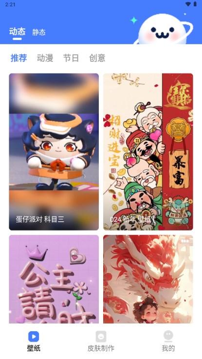 水星壁纸下载安卓版 v2.0.0 官方版 v2.0.0 官方版