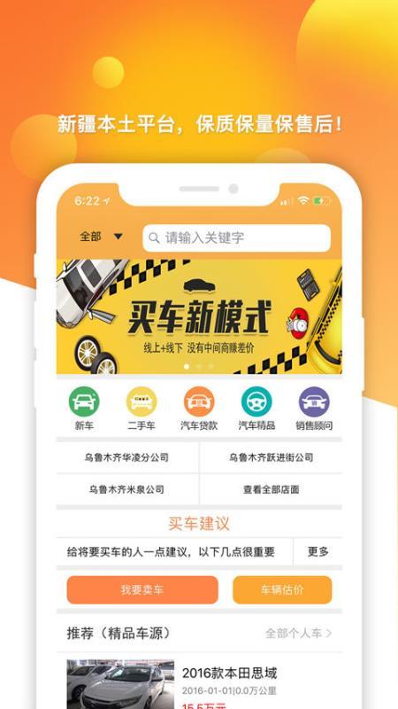 车源之家  v4.5.1