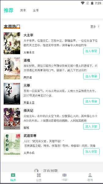 书友小说免费阅读app2024最新版本 v1.3.1 安卓版 v1.3.1 安卓版