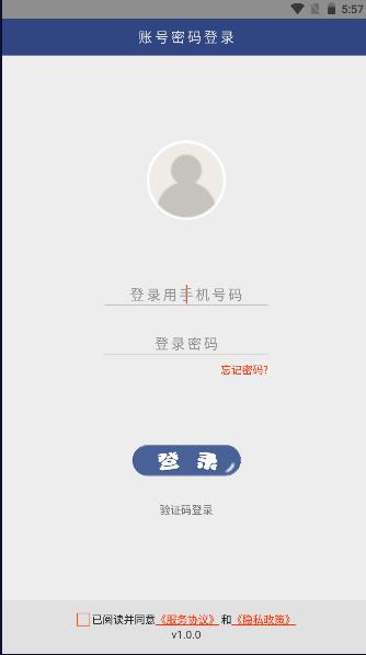英语伴我行app最新版本下载安装 v1.0.2 安卓版