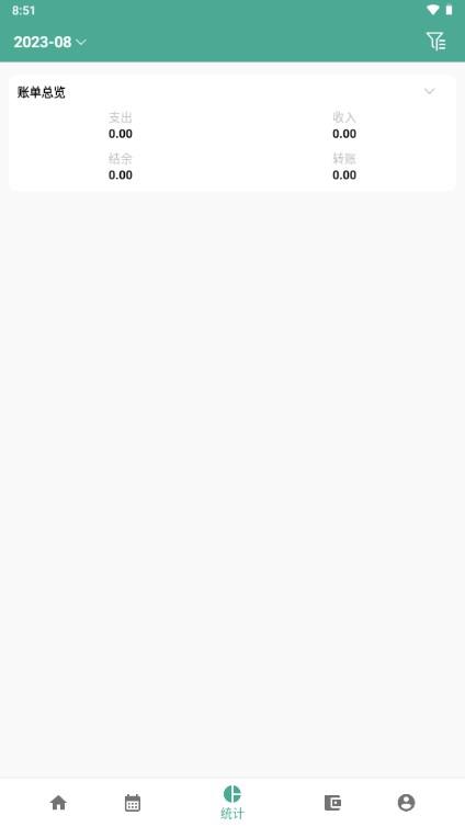 好好记账APP解锁会员版 v1.8.2 手机版