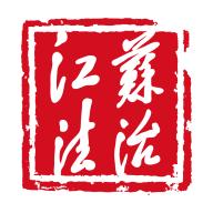江苏法治APP安卓 v1.2.5 官方版