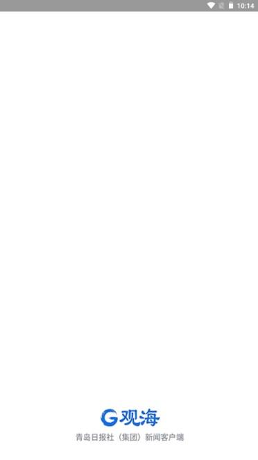 观海新闻app手机客户端官方正版 v3.2.2 安卓版 v3.2.2 安卓版
