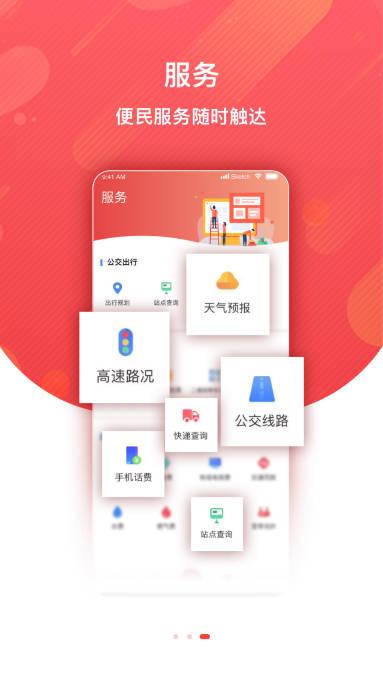 海港融媒官方app v1.6.1 安卓最新版 v1.6.1 安卓最新版