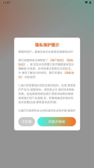 觅得短剧平台 v1.0 安卓版 v1.0 安卓版