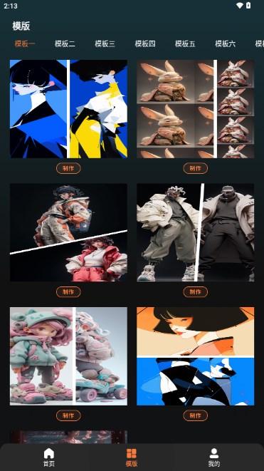 图片裁剪修图大师软件最新版 v1.0.0 安卓版