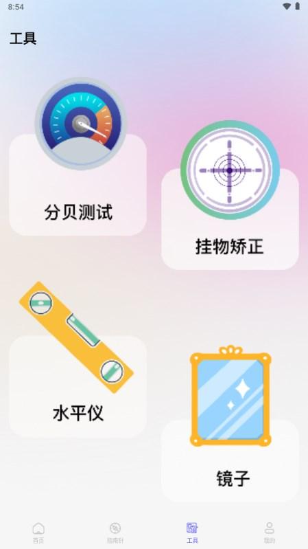 方圆量尺宝免费最新版2023 v2.2 安卓版