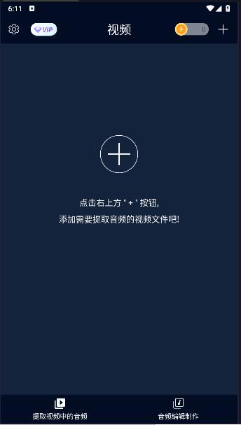 音频音乐提取器免费版 v203 安卓版 v203 安卓版