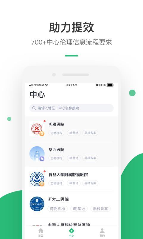 药研社  v4.1.1