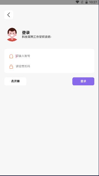 科技菜狗软件库最新版本2023安卓版 v3.0 客户端 v3.0 客户端