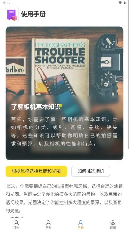 萤火相机app最新版2023 v1.1.0 安卓版 v1.1.0 安卓版