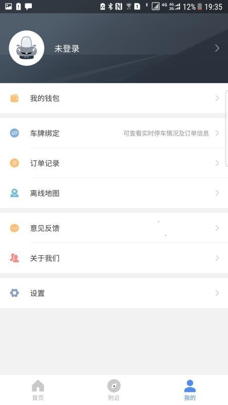 皖东行  v4.3.1