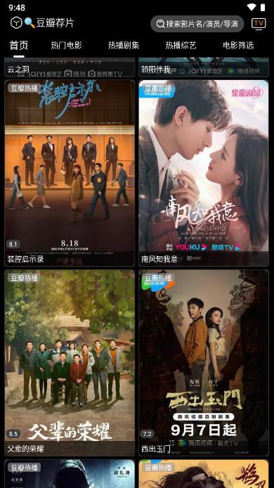 云观视界app手机版 v2.6.6 安卓最新版 v2.6.6 安卓最新版