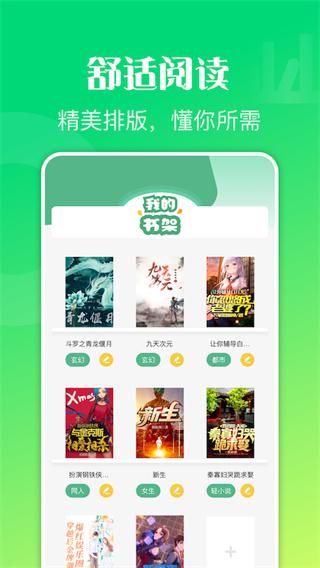 爱阅读器  v3.2.1